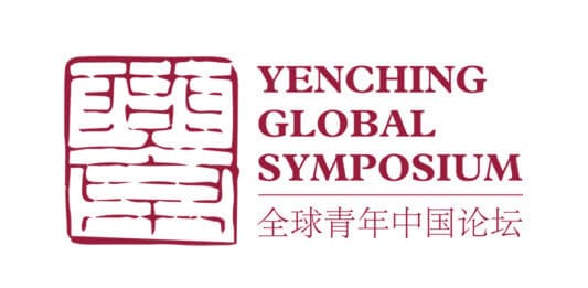 Yenching Global Symposium 2020 Delegate Applications